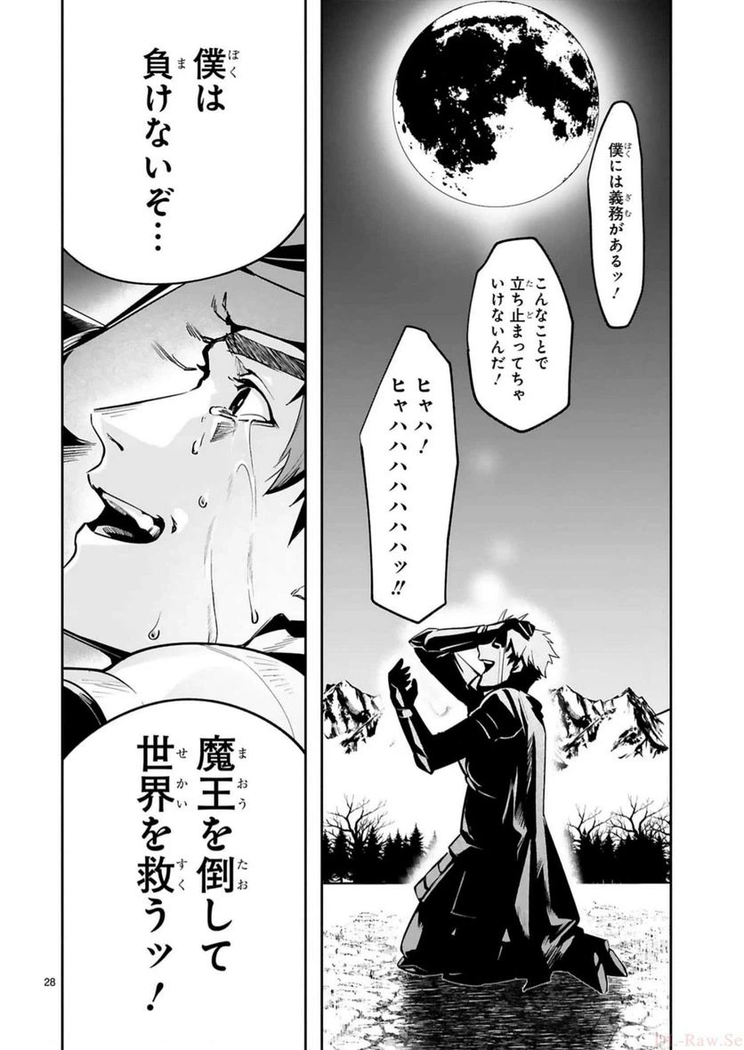 ページ 28 — 第15話