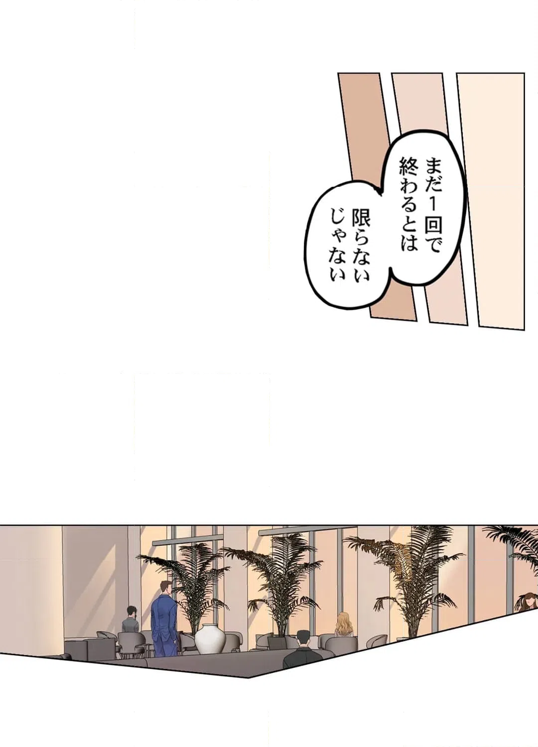 ページ 4 — 第72話