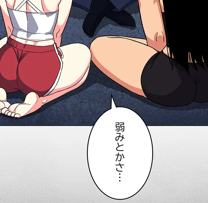 ページ 27 — 第41話