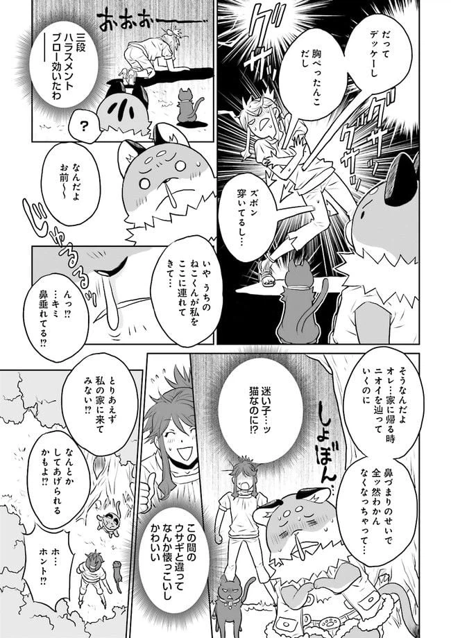 ページ 29 — 第1話
