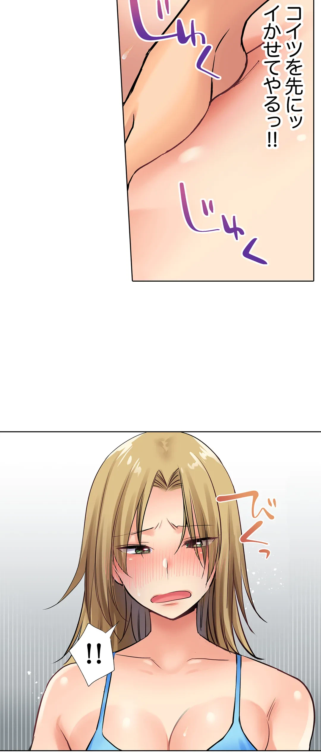 ページ 15 — 第5話