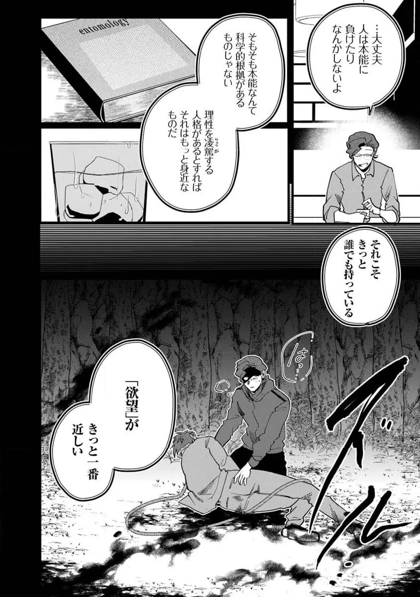 ページ 4 — 第9.1話