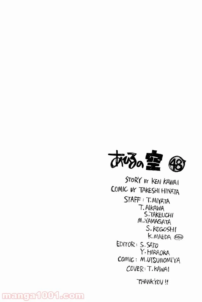 ページ 14 — 第295話