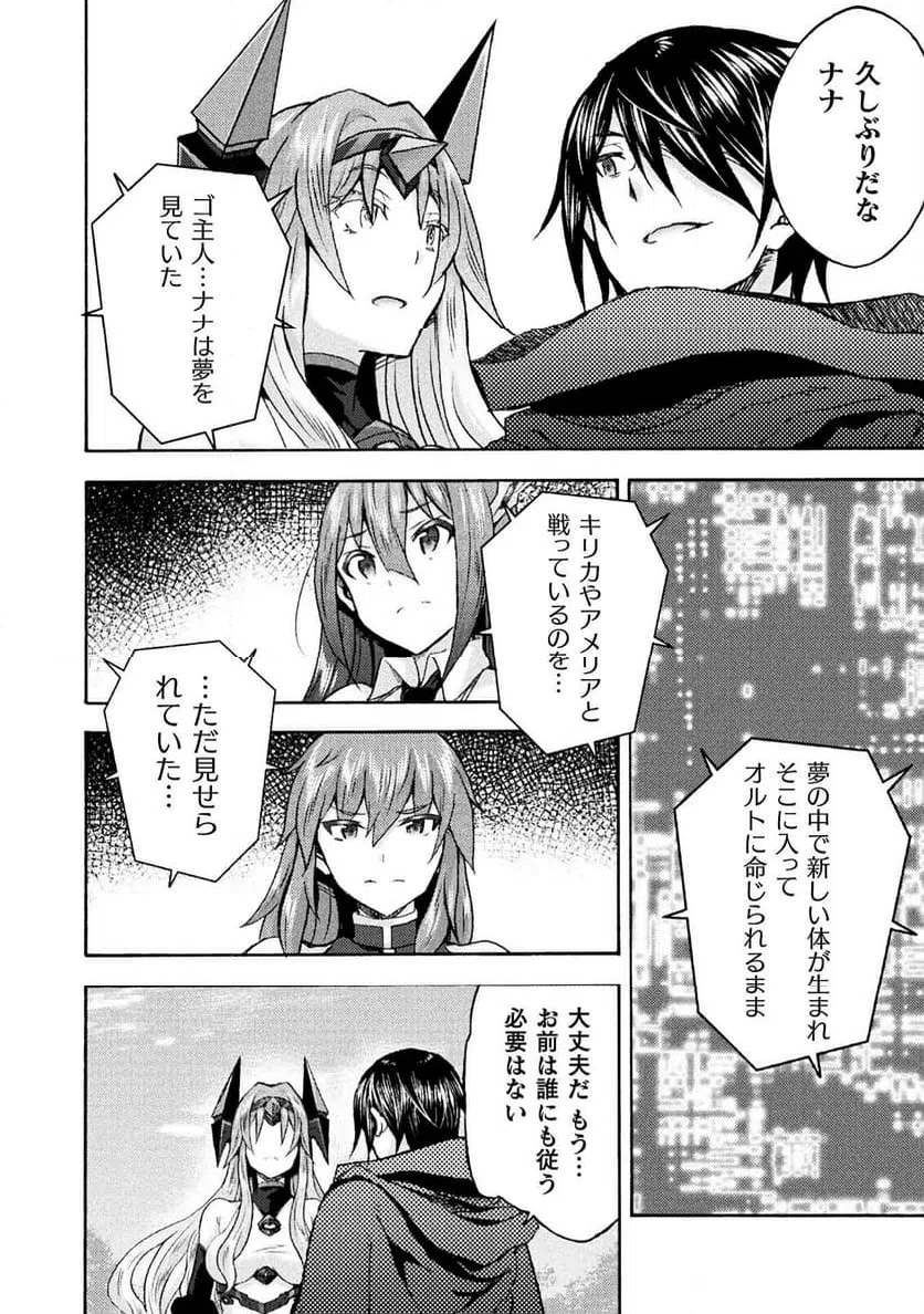 ページ 20 — 第69話