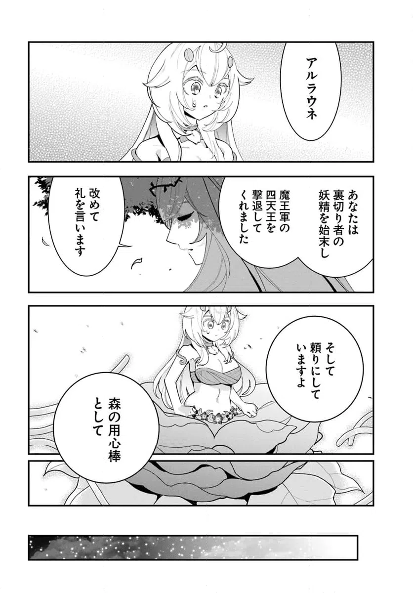 ページ 12 — 第27話