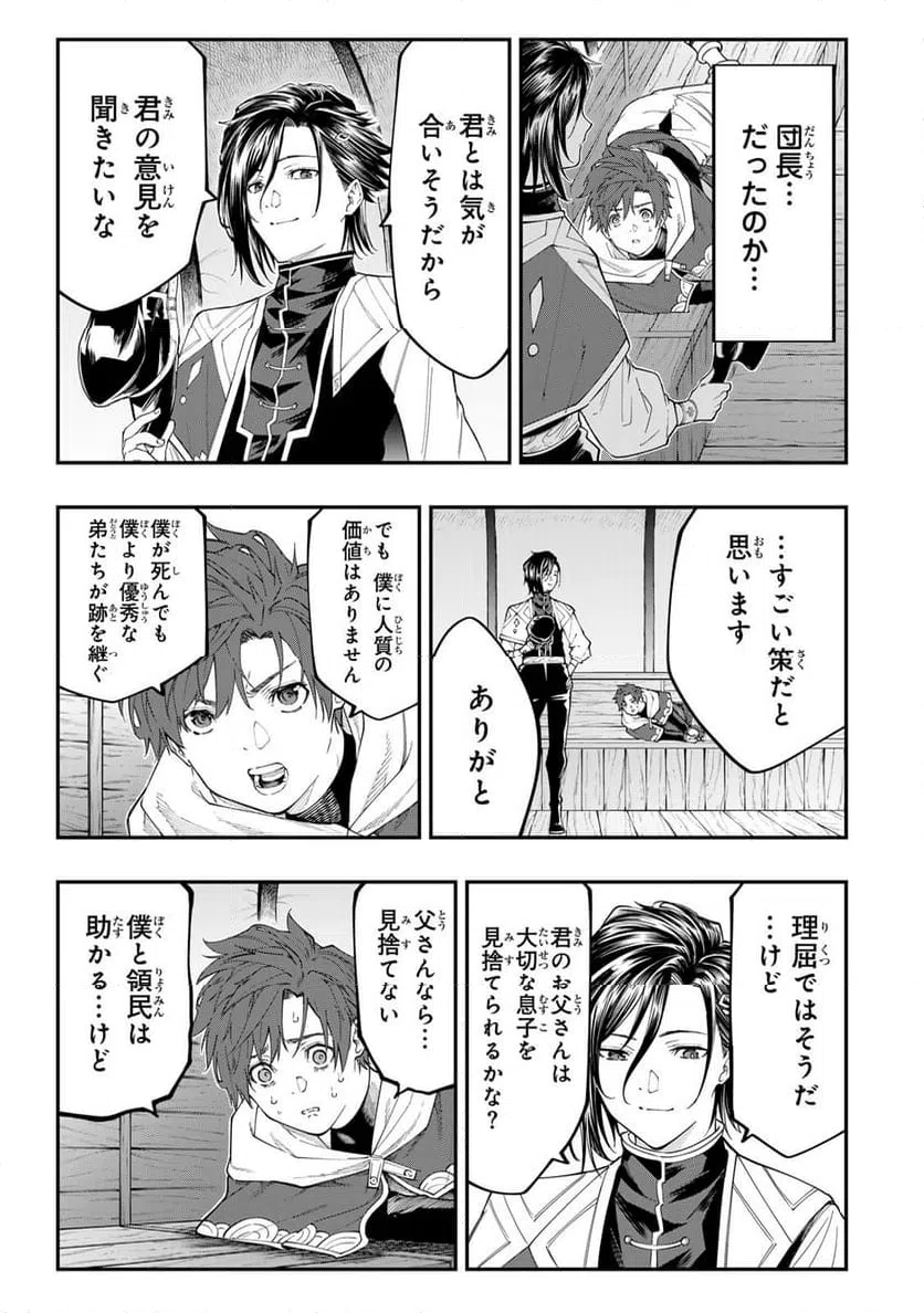 ページ 7 — 第7.1話