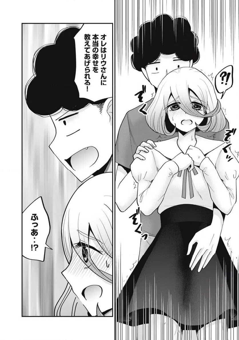 ページ 4 — 第36話