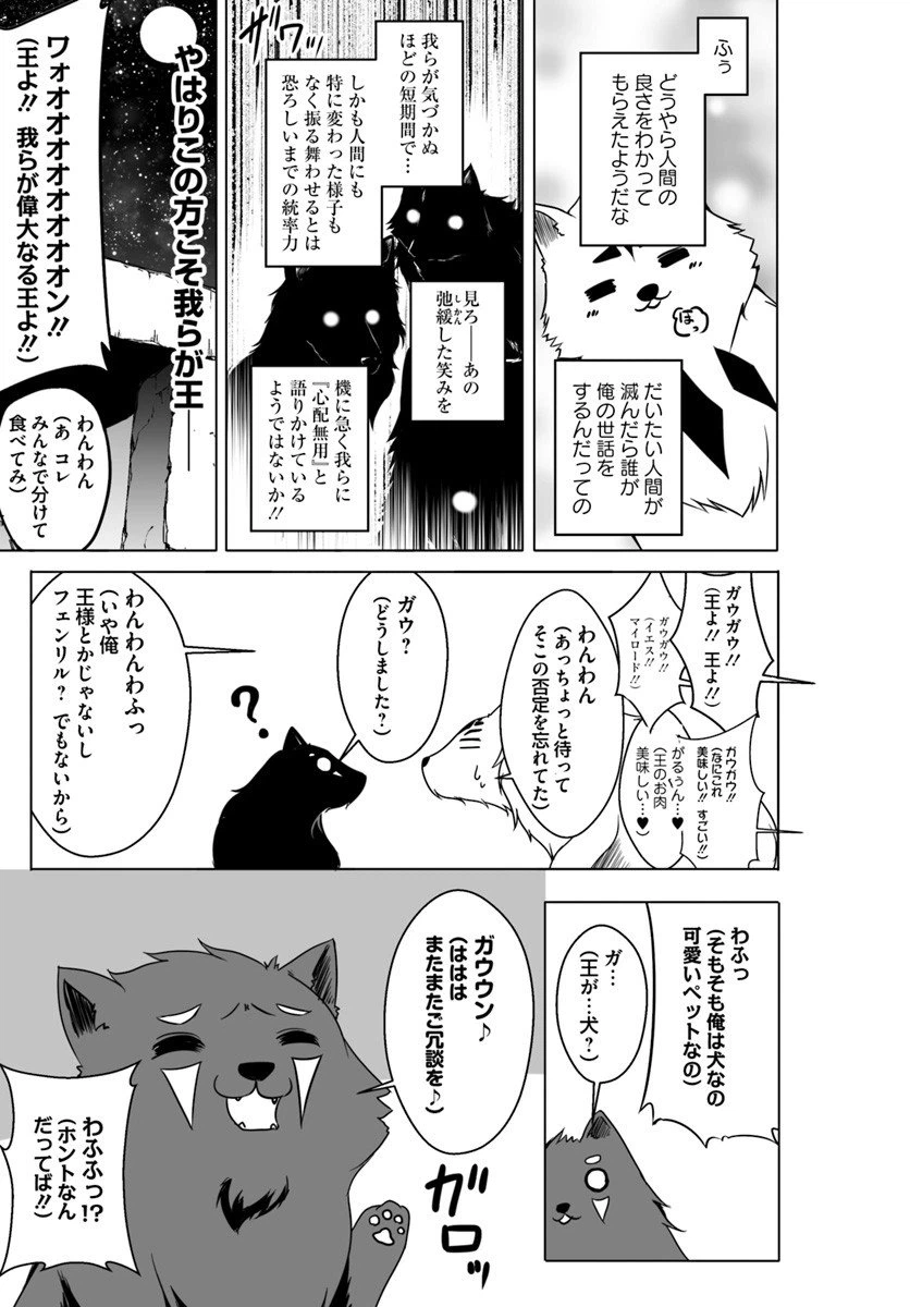 ページ 19 — 第4話