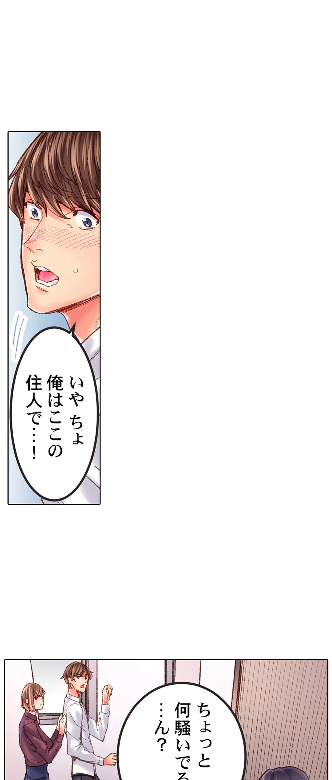 ページ 15 — 第28話