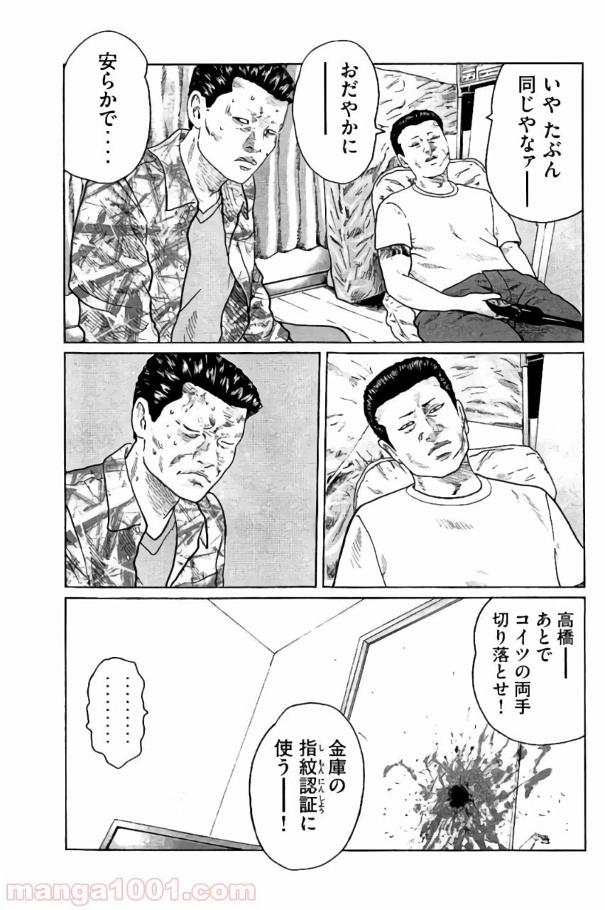ページ 7 — 第36話