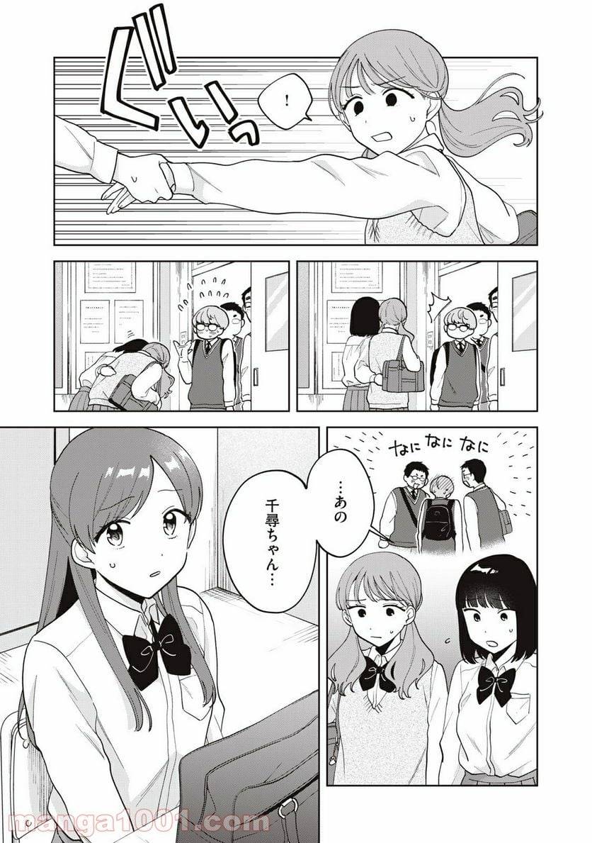 ページ 13 — 第19話
