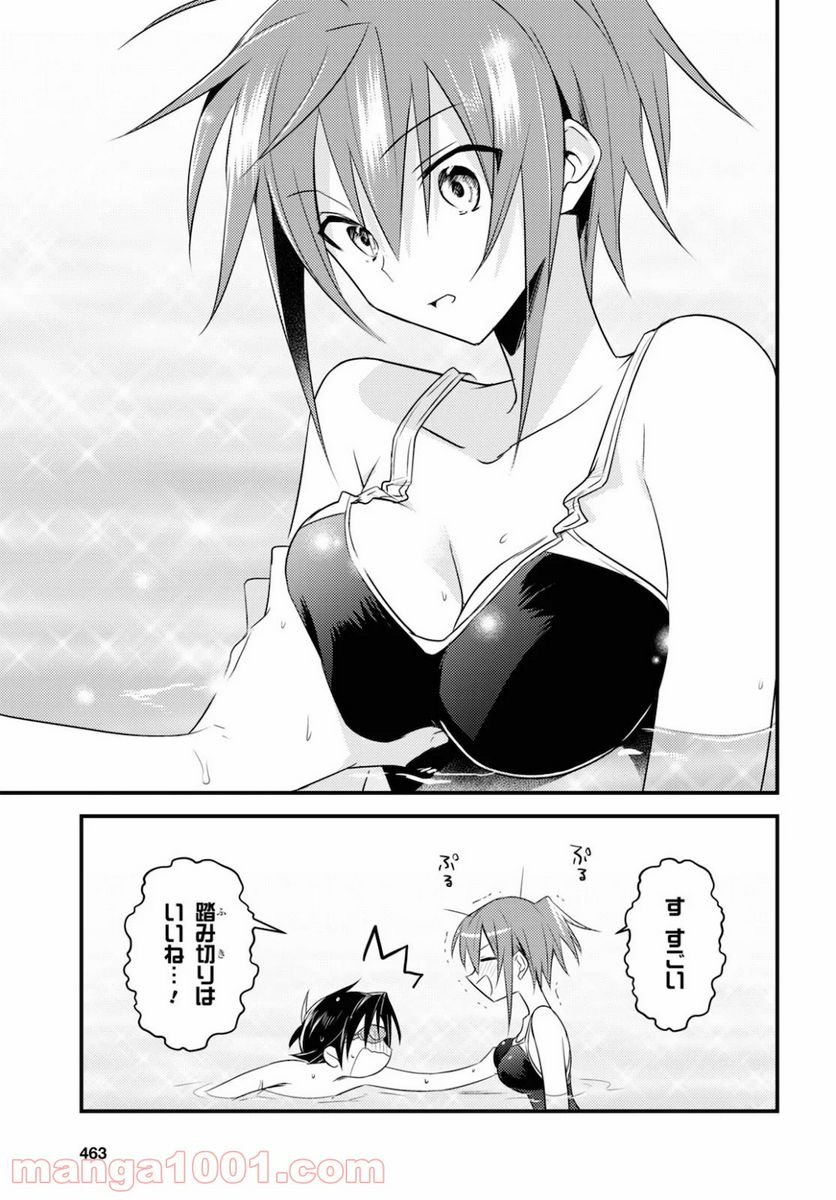 ページ 20 — 第35話