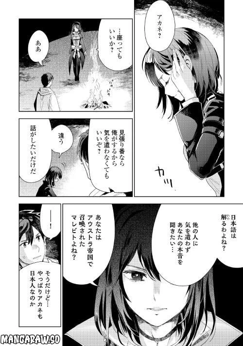 ページ 4 — 第63話