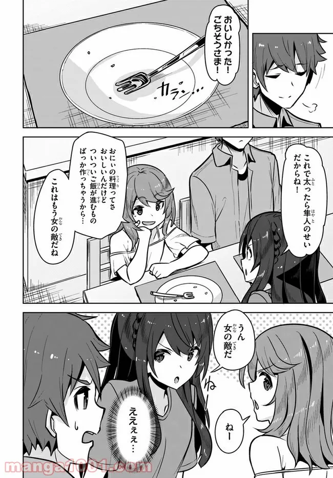 ページ 10 — 第6話