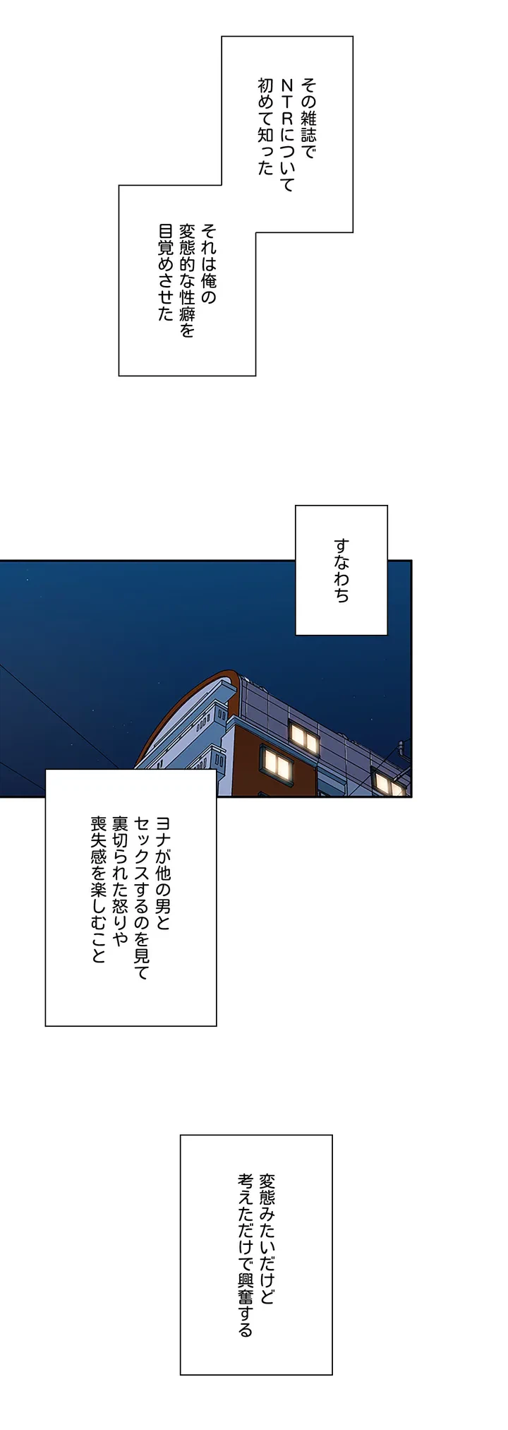 ページ 31 — 第1話