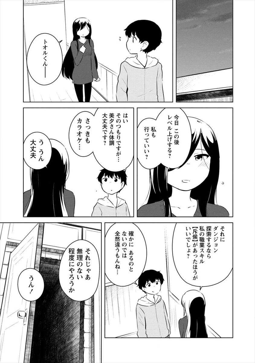 ページ 7 — 第7話