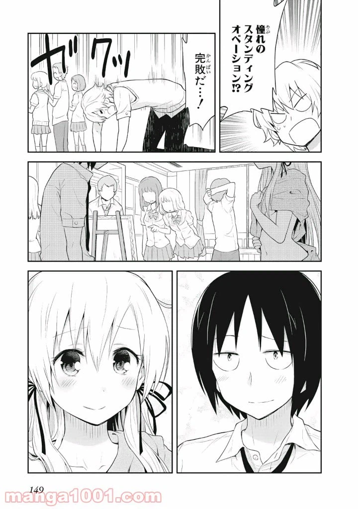 ページ 23 — 第6話