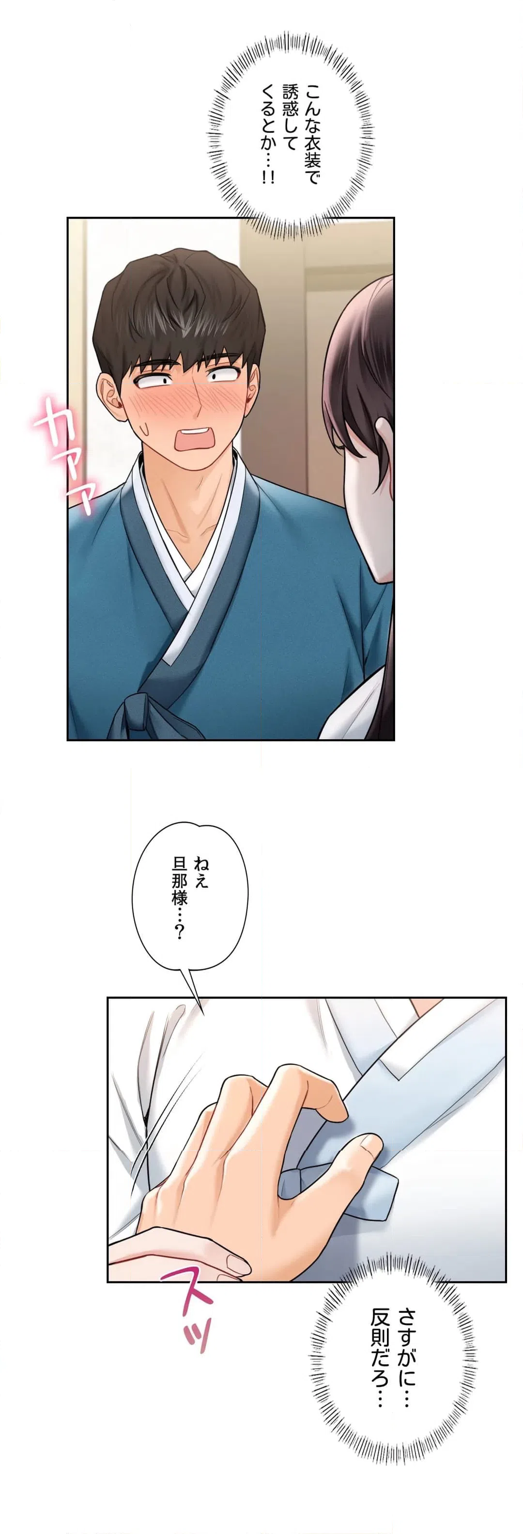 ページ 36 — 第36話