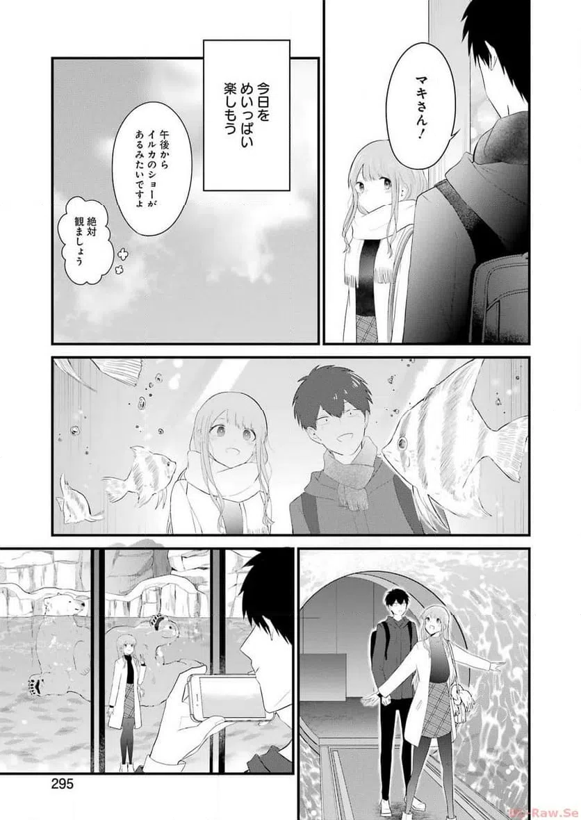 ページ 5 — 第36話