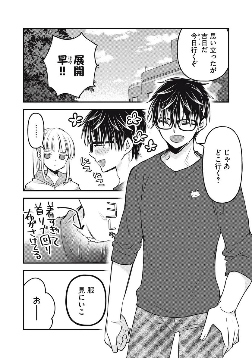 ページ 4 — 第117話