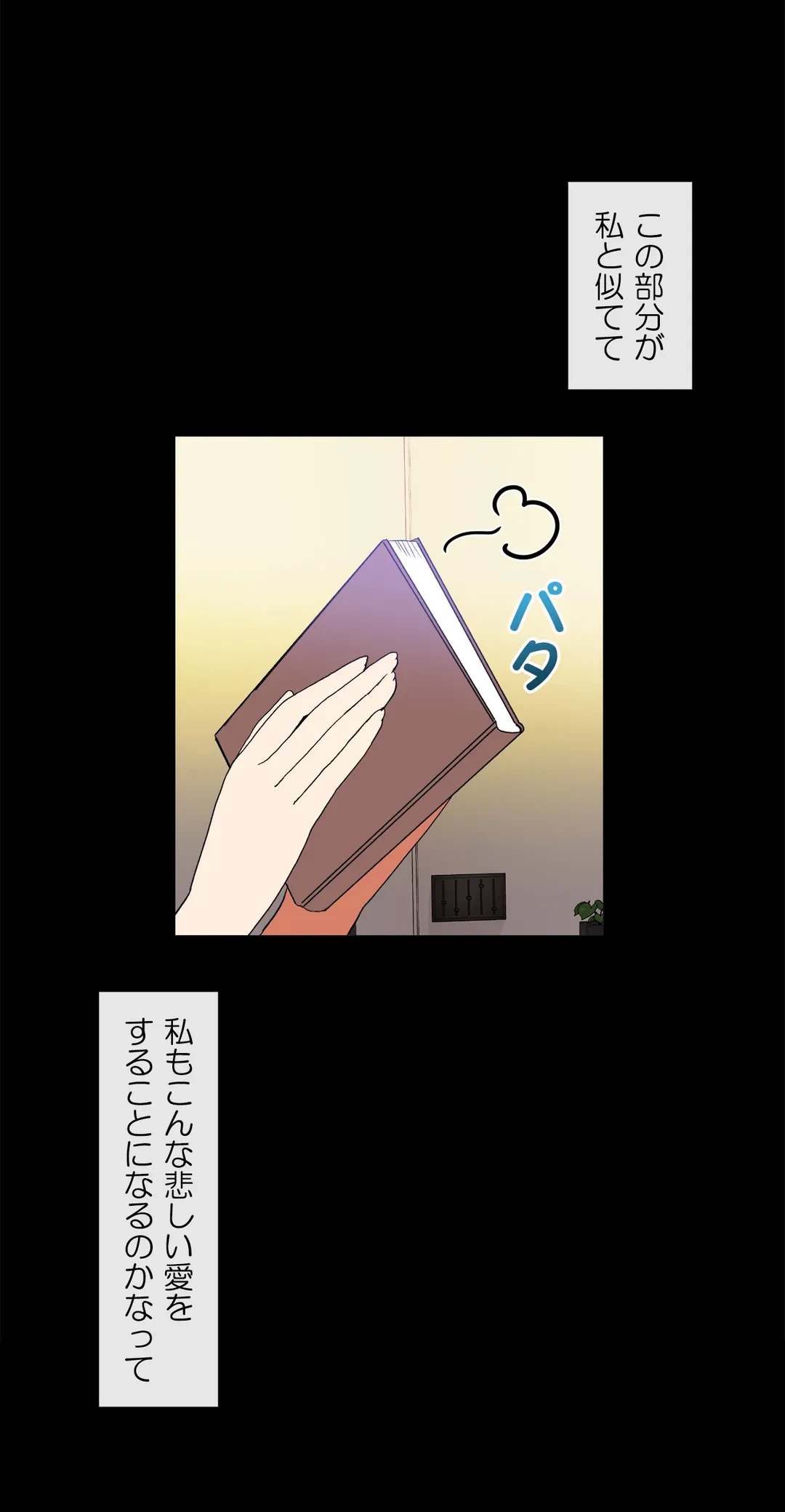ページ 26 — 第30話