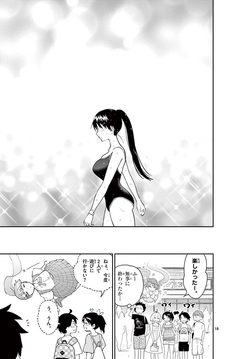 ページ 19 — 第56話