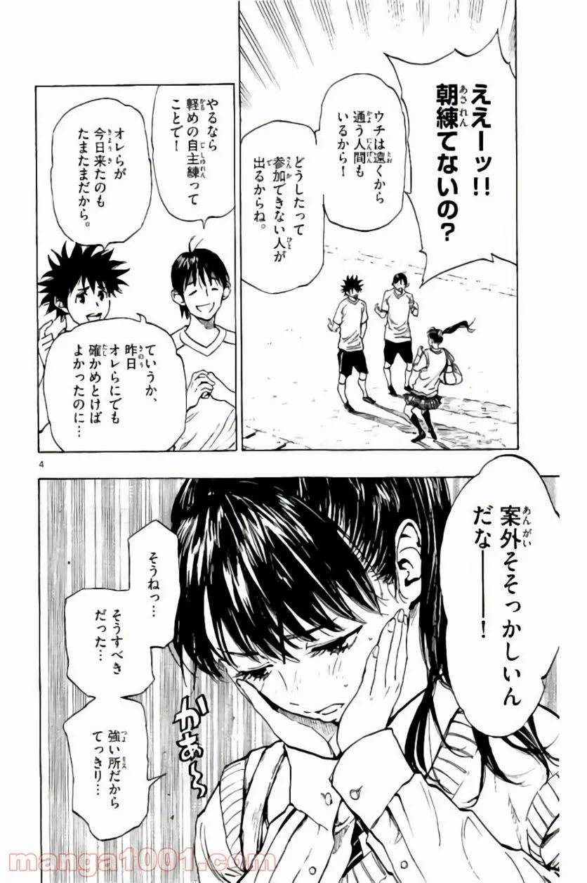 ページ 4 — 第217話