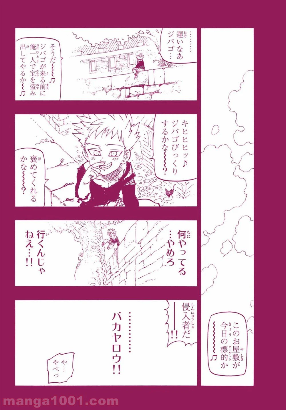 ページ 33 — 第346.5話