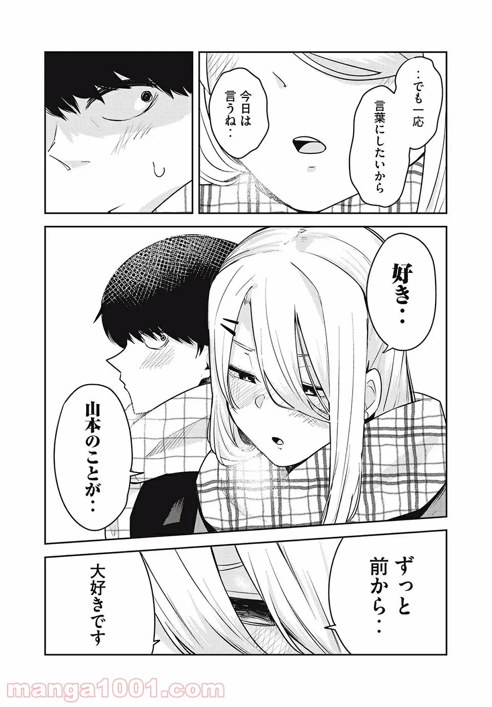 ページ 11 — 第28話