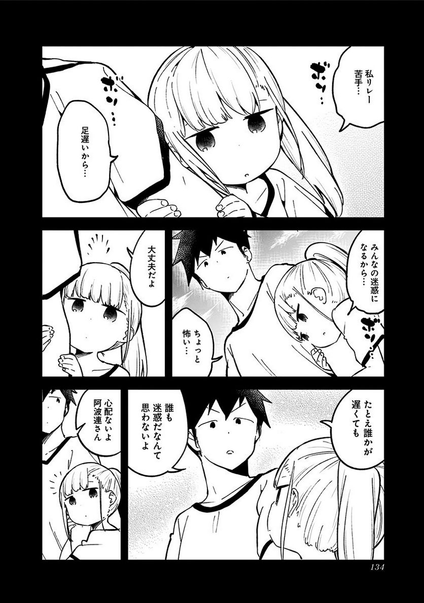ページ 4 — 第76話