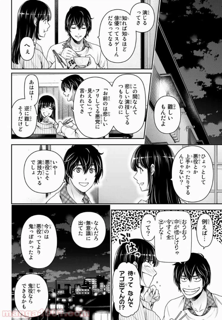 ページ 14 — 第231話