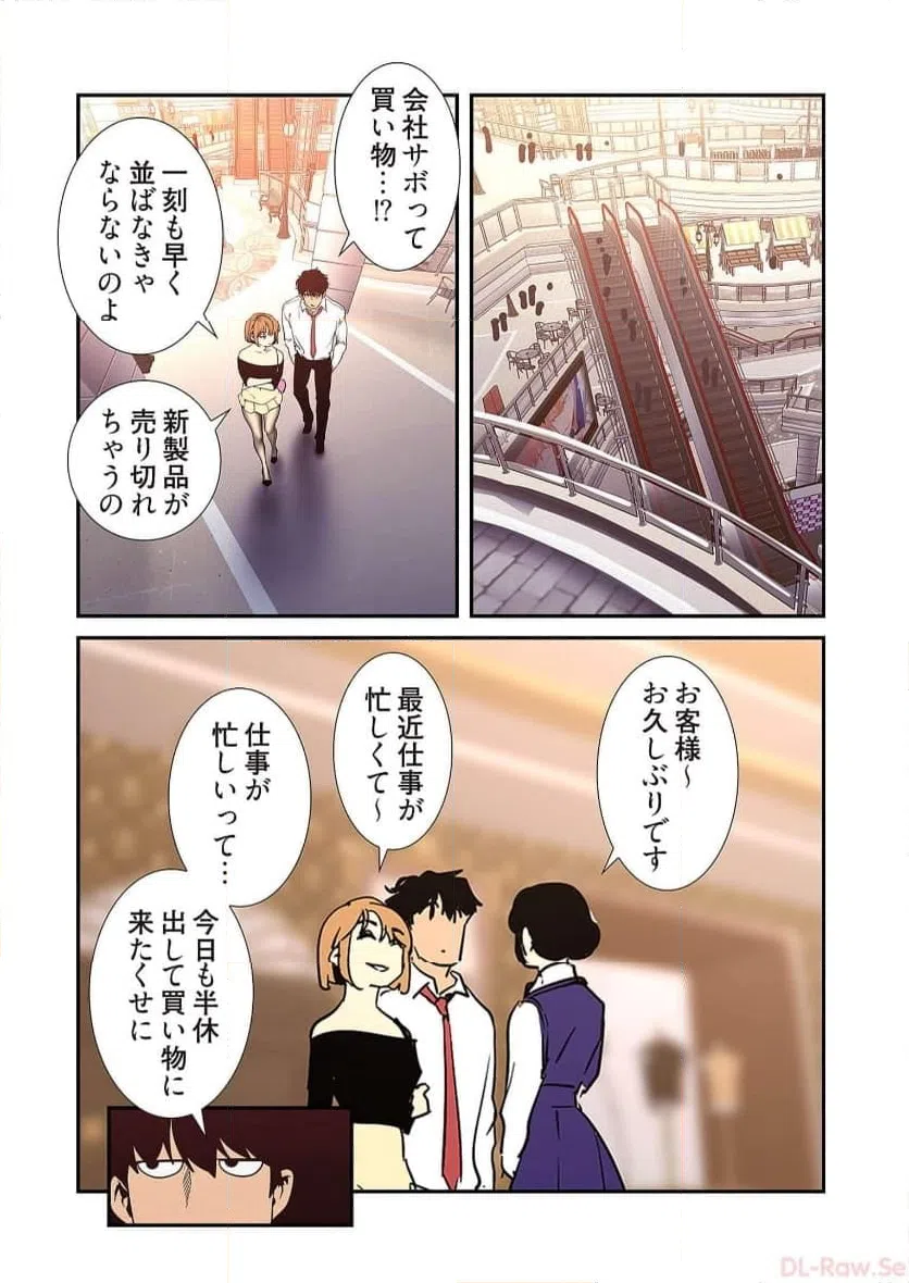 ページ 12 — 第60話