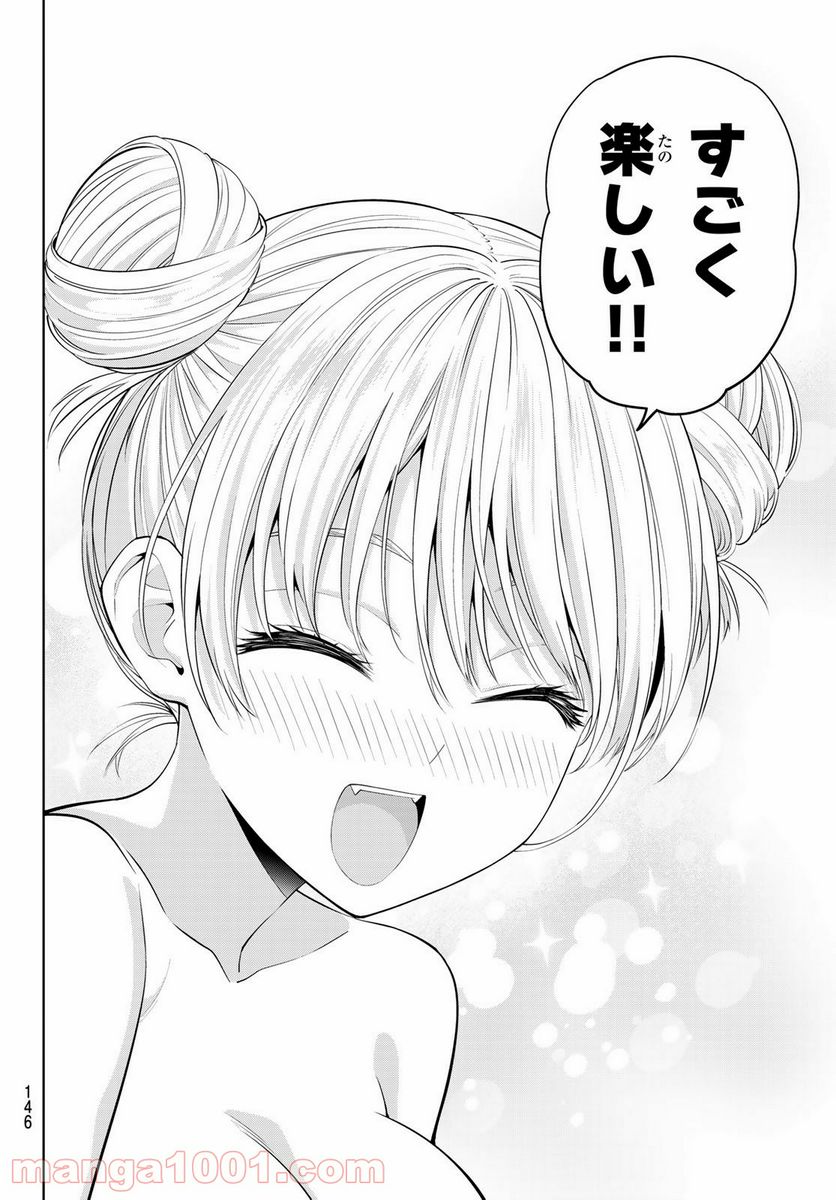 ページ 12 — 第30話