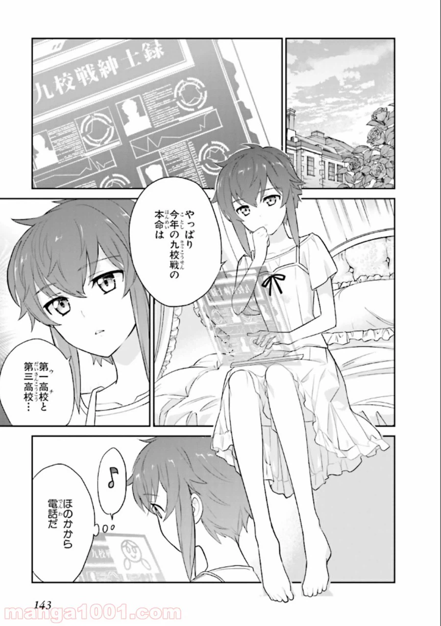 ページ 23 — 第23話