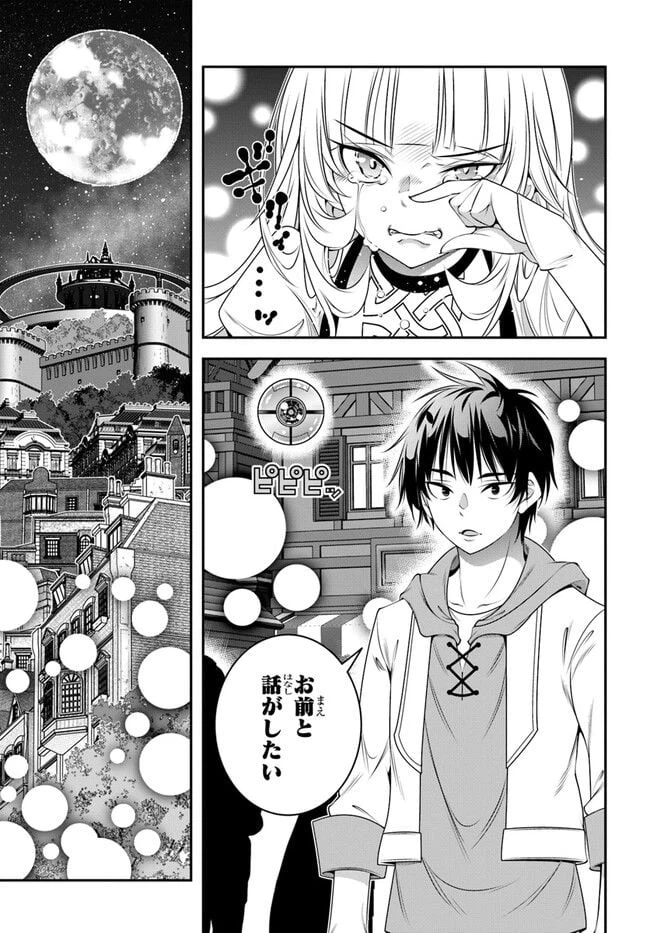 ページ 21 — 第3話