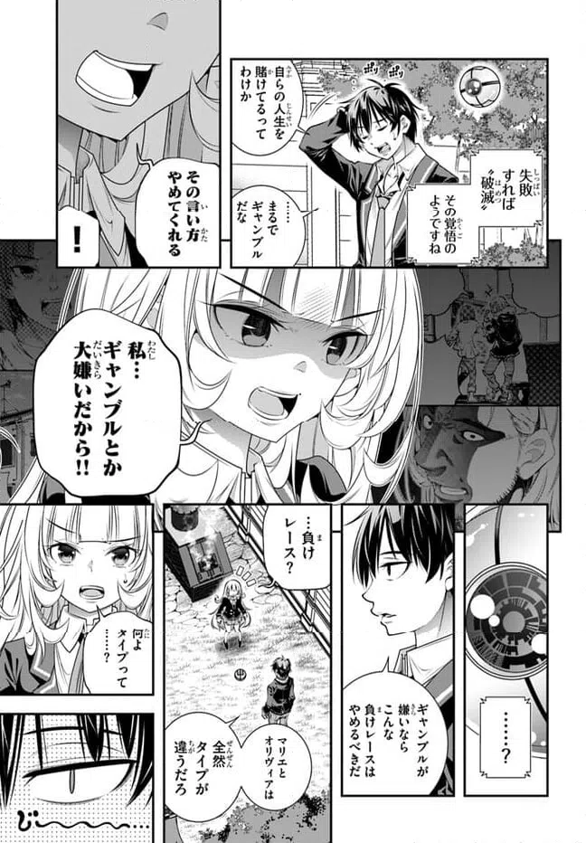 ページ 5 — 第7話