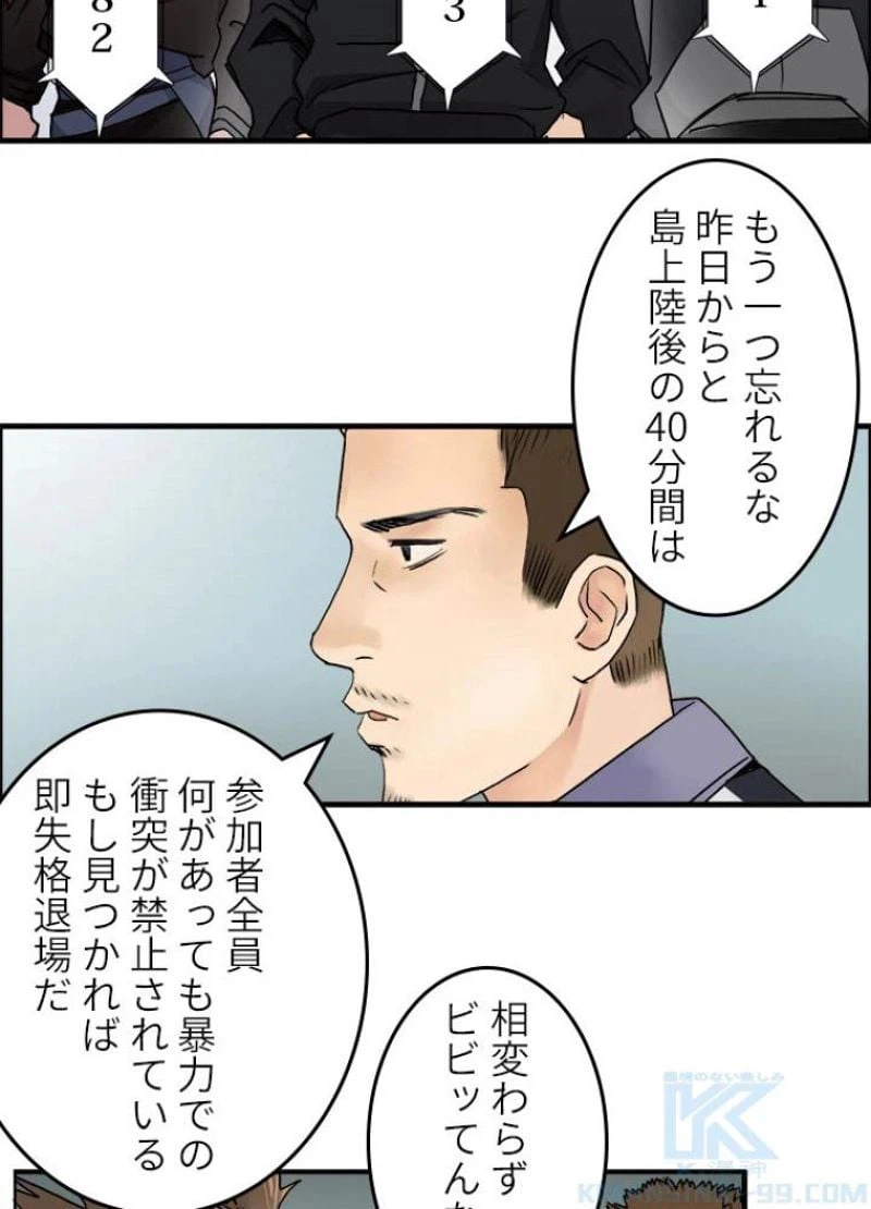 ページ 10 — 第47話