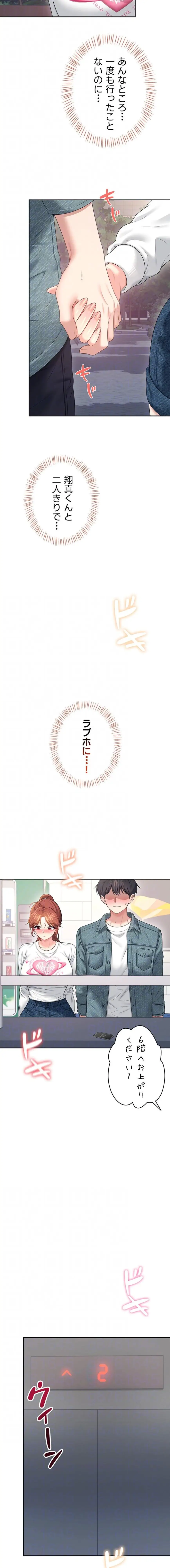 ページ 6 — 第82話