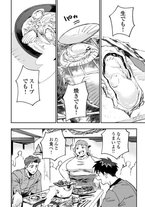 ページ 22 — 第18話