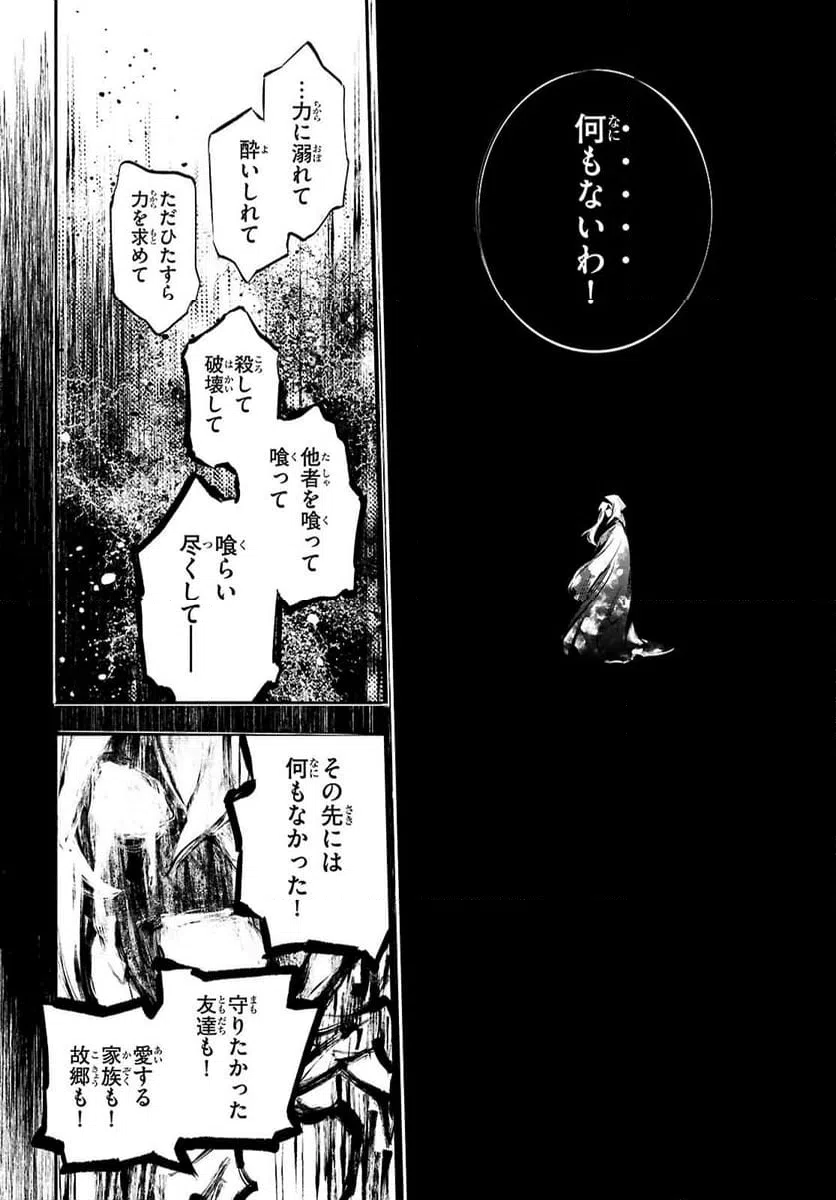 ページ 24 — 第9話
