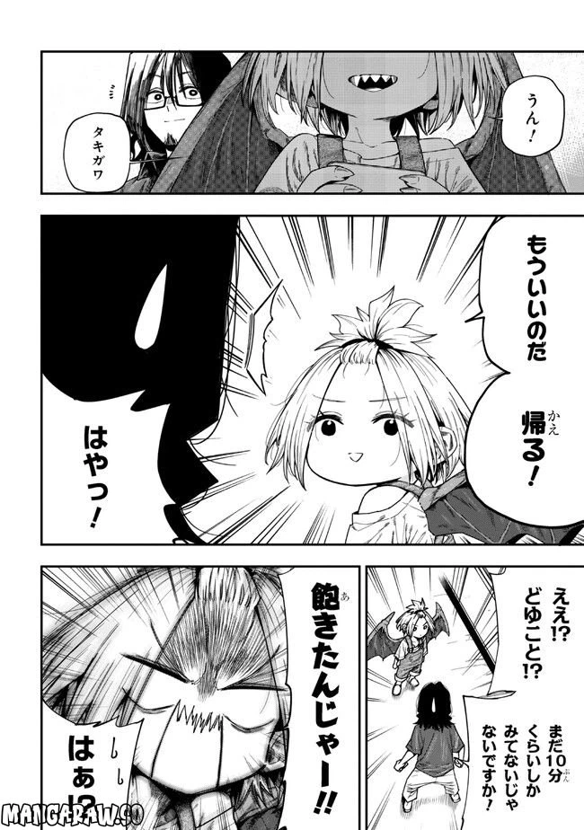ページ 4 — 第5話
