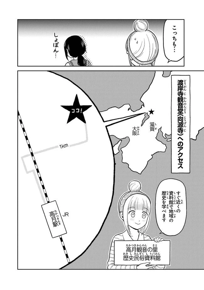 ページ 8 — 第4話
