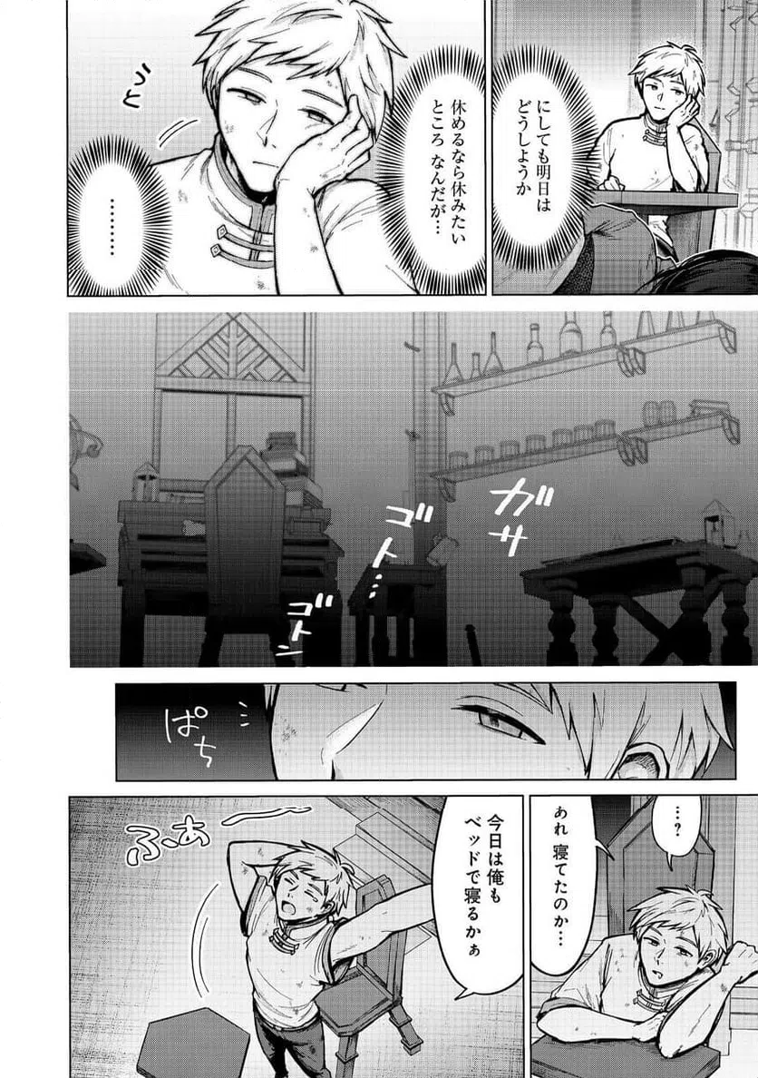 ページ 16 — 第15話