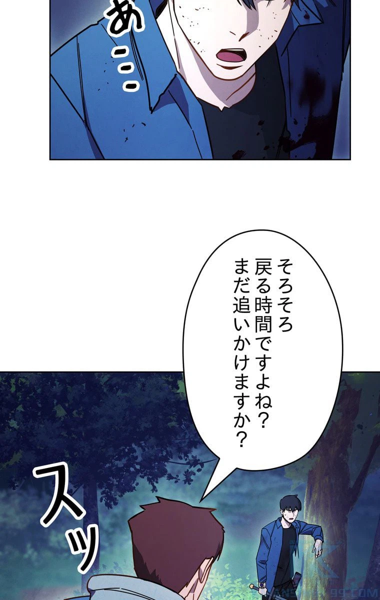 ページ 14 — 第14話