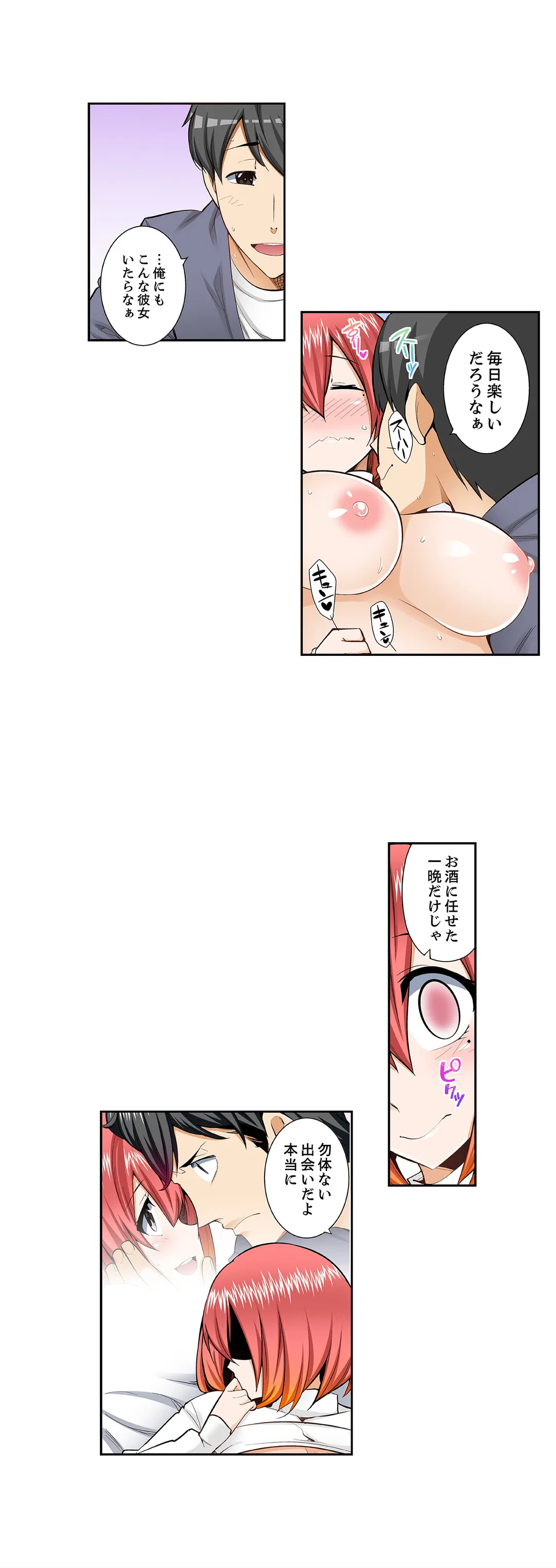 ページ 9 — 第76話