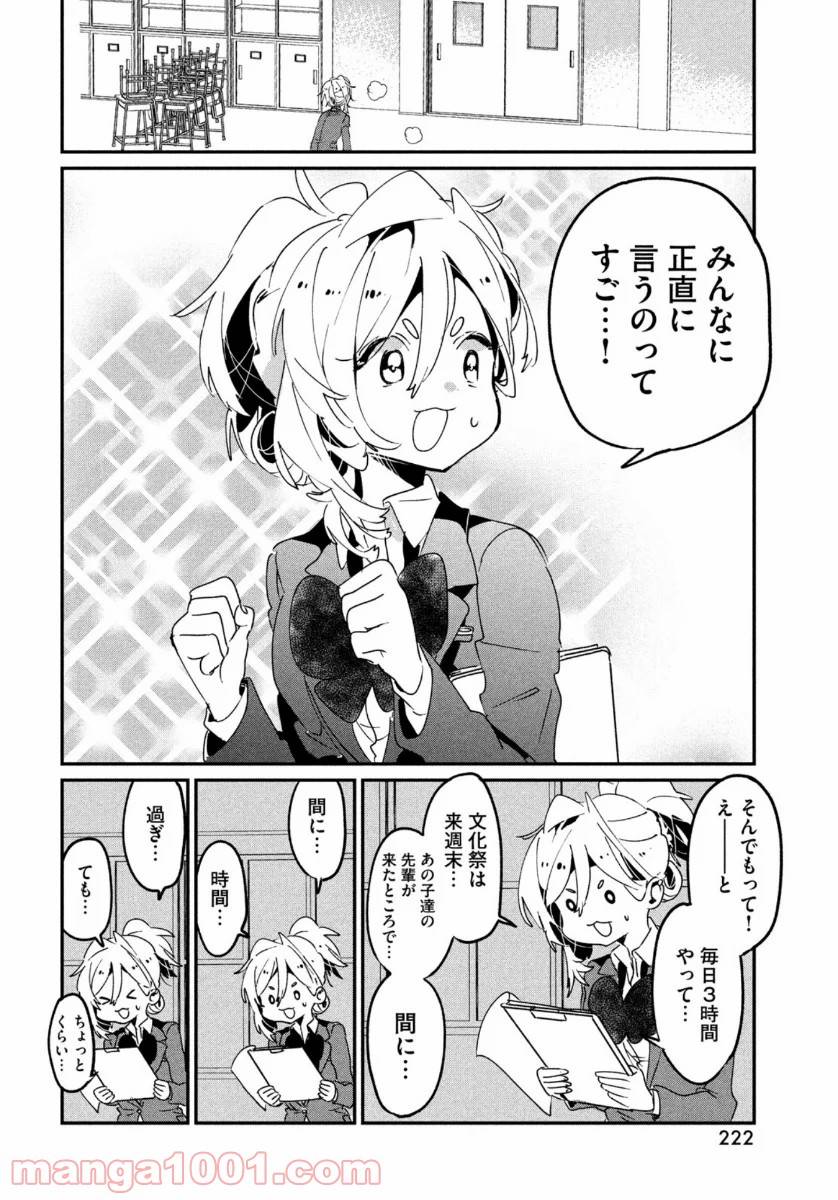 ページ 26 — 第11話