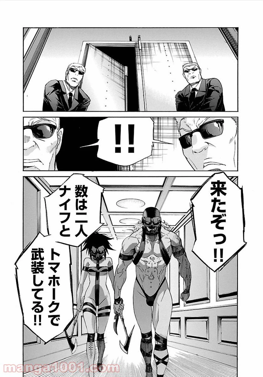 ページ 5 — 第55話