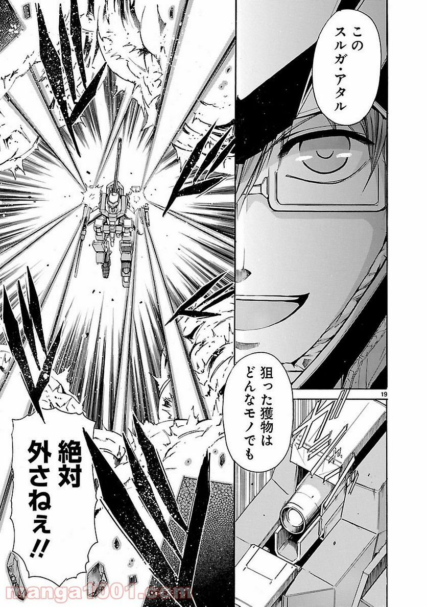 ページ 19 — 第72話