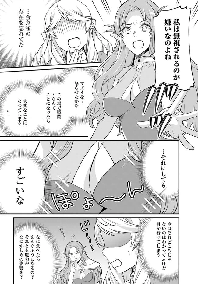 ページ 12 — 第18話