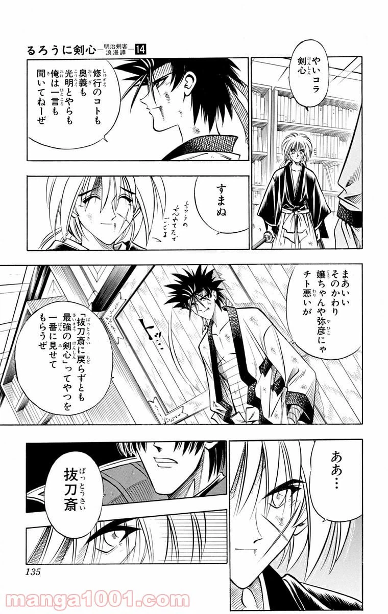 ページ 9 — 第118話